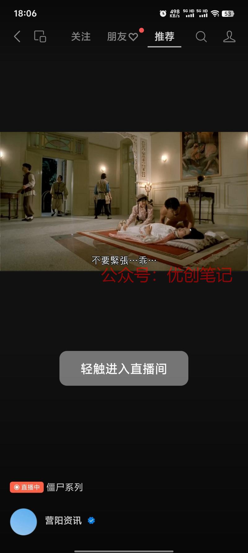 视频号播放电影，固定时间会有..情报-搞钱线报📢论坛-网创交流-优创圈